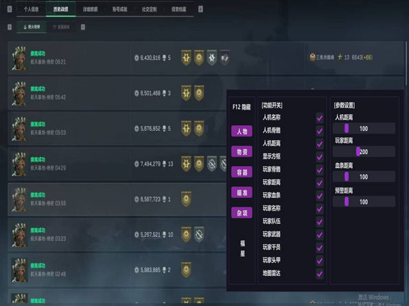 三角洲外挂锁盒子新闻透视自瞄效果